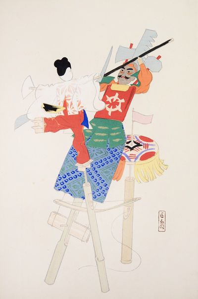Kyosen’s Collected Illustrations of Japanese Toys Pl.070