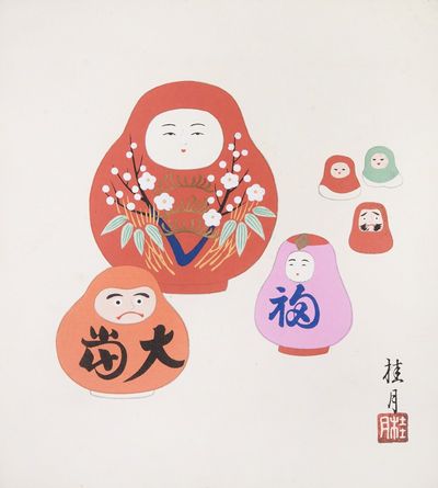 Japanese Folk Toys (Kyōdo gangu shū ; haru) Pl.22