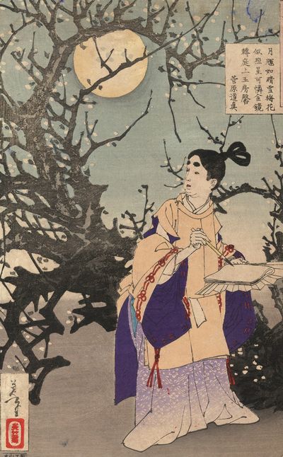 菅原道真
