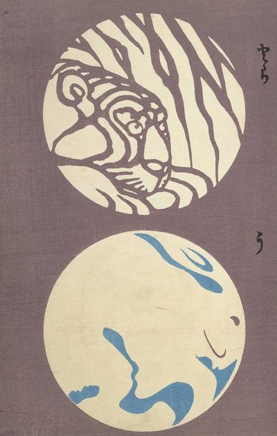 Ōyō Sketchbook (Ōyō manga) Pl.43