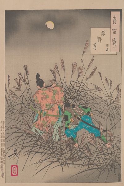 荒野之月
