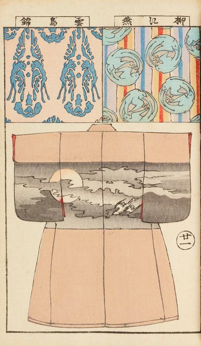 纹样美术便览 Pl.23