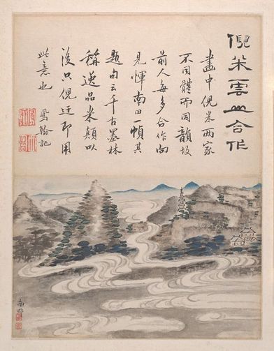 山水与书法 Pl.3